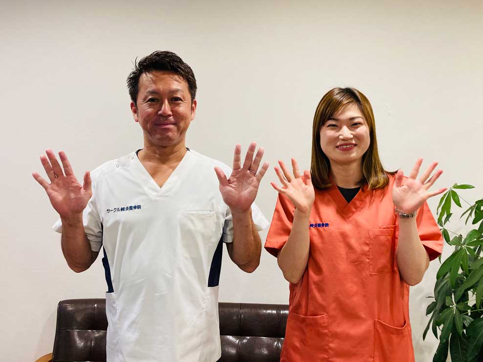 サークル鍼灸整骨院 泉佐野市 泉佐野駅 ギャラリー2